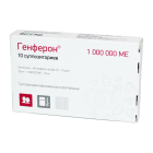 Генферон 1 000 000 МЕ №10 суппозитории