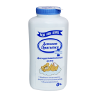 Bolalar kukuni 100 g