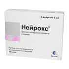 Нейрокс 50 мг/мл 5 мл №5