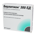 Берлитион 300 Ед 12 мл №5