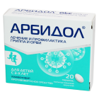 Арбидол 50 мг №20