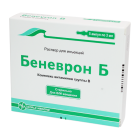 Беневрон Б 3 мл №5