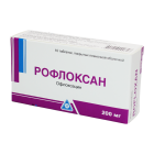 Рофлоксан 200 мг №10