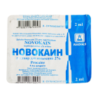 Новокаин 2% 2мл №5