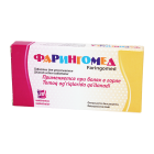 Фарингомед №20 таблетки для рассасывания