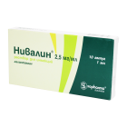 Нивалин 2,5 мг/1 мл №10