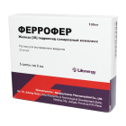 Феррофер 20 мг/мл 5 мл №5