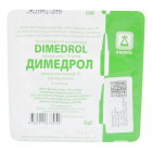 Difengidramin 1% eritmasi 1ml No 5