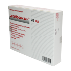 Церебролизин 20 мл №5