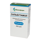 Сальбутамол 12 мл