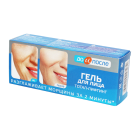 Гель для лица "До и после" тотал-лифтинг 50 мл