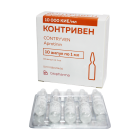 Контривен 10 000 КИЕ №10