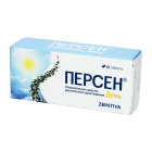 Персен день №40