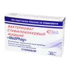Бактериофаг стафилококковый "MediPhag" 10 мл №5