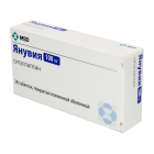 Янувия 100 мг №28