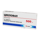 Цикловал 500 мг №10