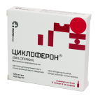 Циклоферон 12,5% 2 мл №5