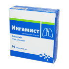 Ингамист 100 мг/мл 3 мл №10