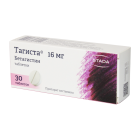 Тагиста 16 мг №30