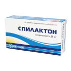 Spilakton 50 mg № 20