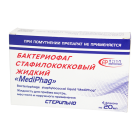 Бактериофаг стафилококковый "MediPhag" 20 мл №4