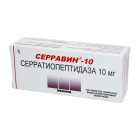 Серравин-10 10 мг №100