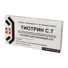 Тиотрин С.Т 2,5% 2 мл №10