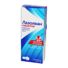 Лазолван 30 мг №20