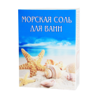 Dengiz hammomi tuzi 500 g