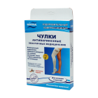 Чулки медицинские компрессионные эластичные антиварикозные "UNIVERSAL" размер 4