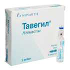 Тавегил 2 мл №5