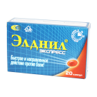 Элднил экспресс 200 мг №20 капсулы