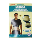 Бандаж медицинский до и после родовой с ребрами жесткости "UNIVERSAL" размер L