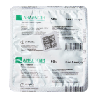 Анальгин 50% раствор 2 мл №5 раствор для инъекций