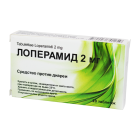 Лоперамид 2 мг №20 таблетки