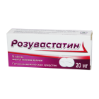 Розувастатин 20 мг №30 таблетки