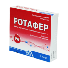Ротафер 100 мг/2 мл №5 раствор для инъекций