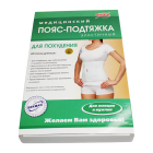 Пояс медицинский подтяжка для похудения "UNIVERSAL" размер XL