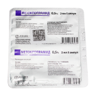 Метоклопрамид 0,5% 2 мл №5 раствор для инъекций