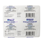 Вода для инъекций 5 мл №5 растворитель