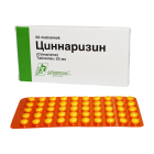 Циннаризин 25 мг №50 таблетки