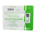 Натрия тиосульфат 30% раствор 5 мл №5 раствор для инъекций