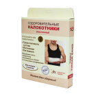 Налокотники эластичные "UNIVERSAL" размер S