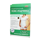 Пояс медицинский подтяжка для похудения "UNIVERSAL" размер XXL