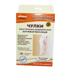 Чулки медицинские компрессионные эластичные антиварикозные "UNIVERSAL" размер 2