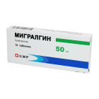 Мигралгин 50мг №10 таблетки