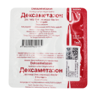 Дексаметазон 4 мг/мл 1 мл №5 раствор для инъекций