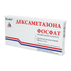 Дексаметазона фосфат 4 мг/мл 1 мл №10 раствор для инъекций