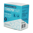 Генферон Лайт 10000 МЕ/мл+0,8 мг/мл 10 мл капли назальные