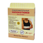 Налокотники эластичные UNIVERSAL размер S